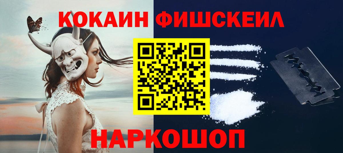 Жуковский  Cocaine Боливия  Вход с VPN 