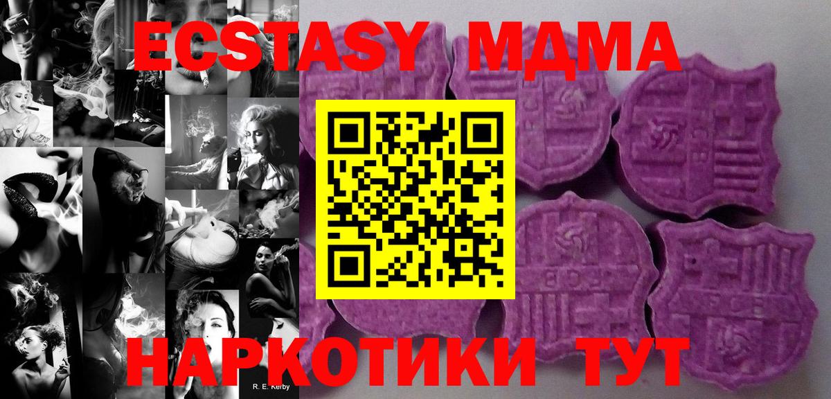 Экстази 250 мг Жуковский