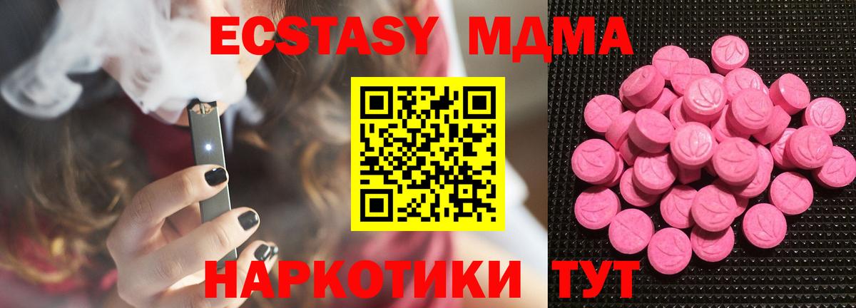 Жуковский  купить   Вход с VPN  Экстази  Экстази DUBAI  Ecstasy ешки 