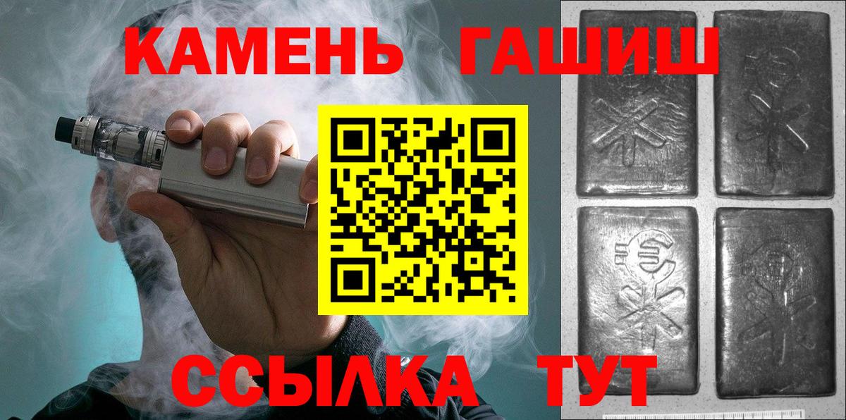 Жуковский  ГАШИШ индика сатива  Гашиш хэш  Вход с VPN 