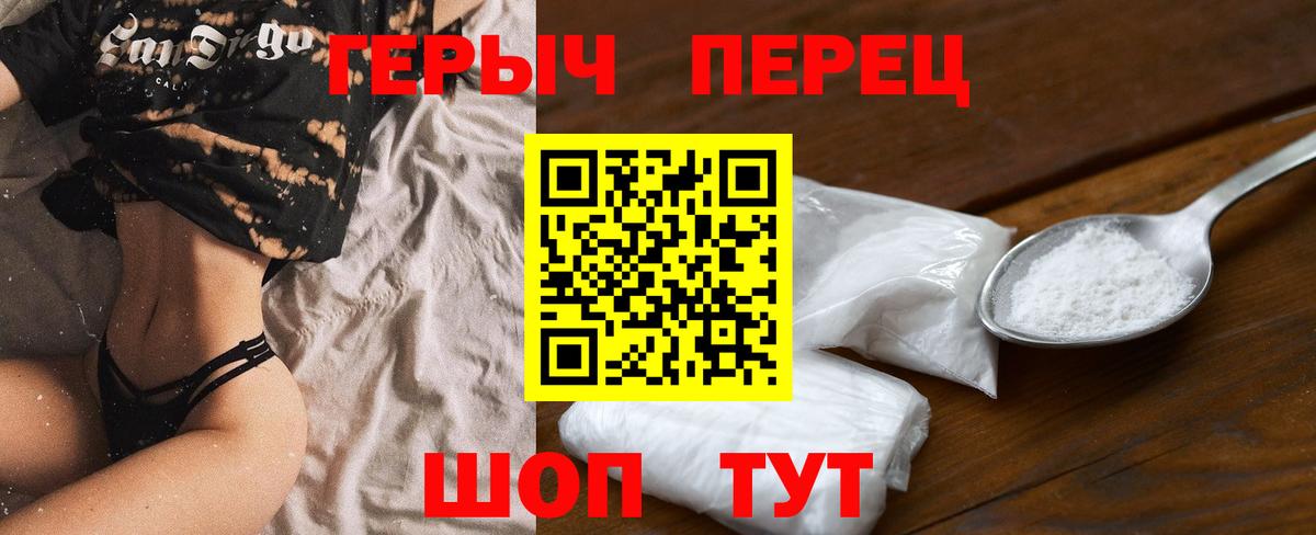 Жуковский  ГЕРОИН гречка  Вход с VPN 