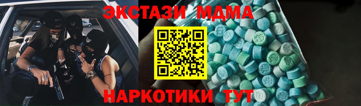 MDMA  MDMA crystal  Вход с VPN  MDMA Molly  Жуковский 