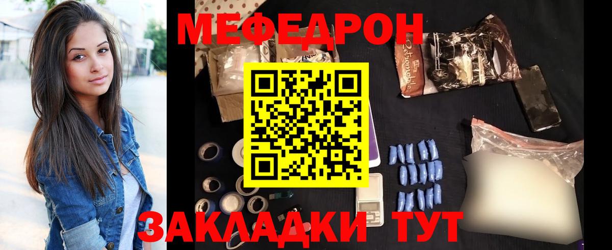 Жуковский  МЕФ мука  mega   Вход с VPN  Мефедрон mephedrone 