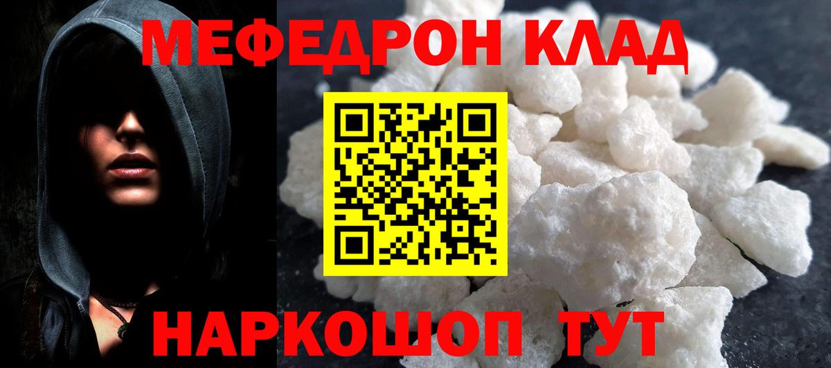 Меф мука Жуковский