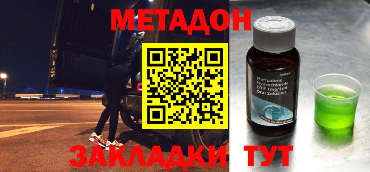 Метадон белоснежный  мега ссылка  Жуковский  МЕТАДОН VHQ  Вход с VPN 