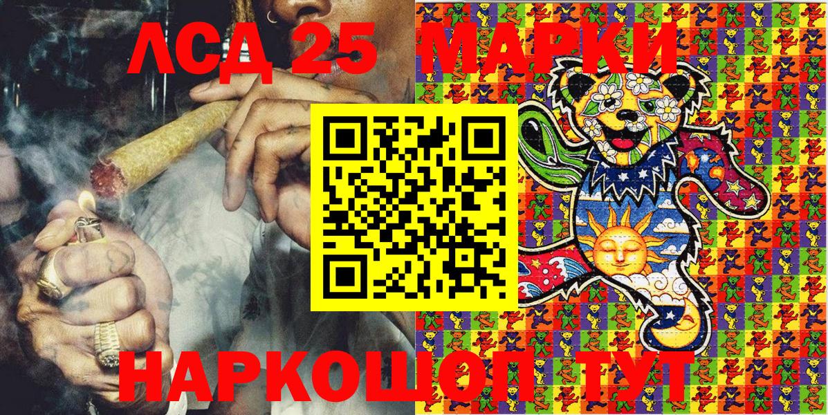 Наркотические марки 1,5мг  Марки 25I-NBOMe  Наркотические марки 1,5мг  Жуковский  Вход с VPN 