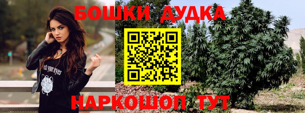 Марихуана Bruce Banner  Вход с VPN  Жуковский  Канабис OG Kush 